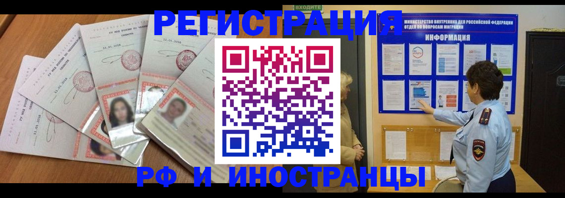 временная регистрация для всех в Красноуфимске