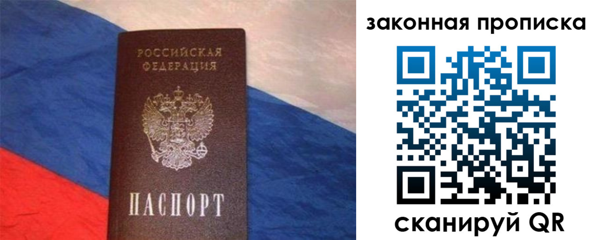 временная регистрация для всех в Красноуфимске