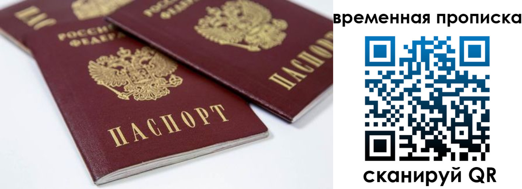 прописка для школы в Красноуфимске