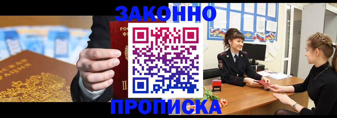прописка 2025 в Красноуфимске