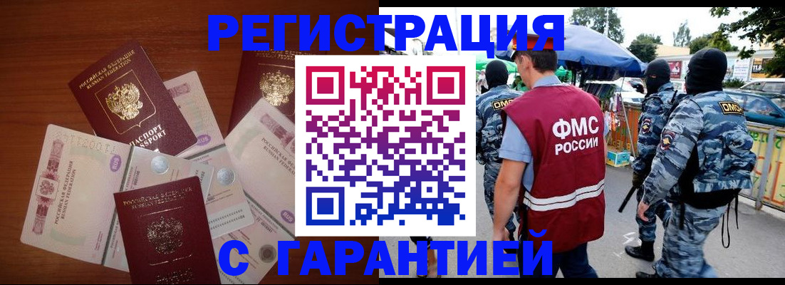 прописка иностранных граждан в Красноуфимске