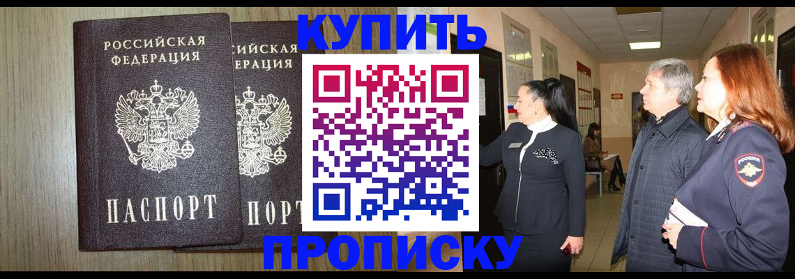где прописаться в Красноуфимске