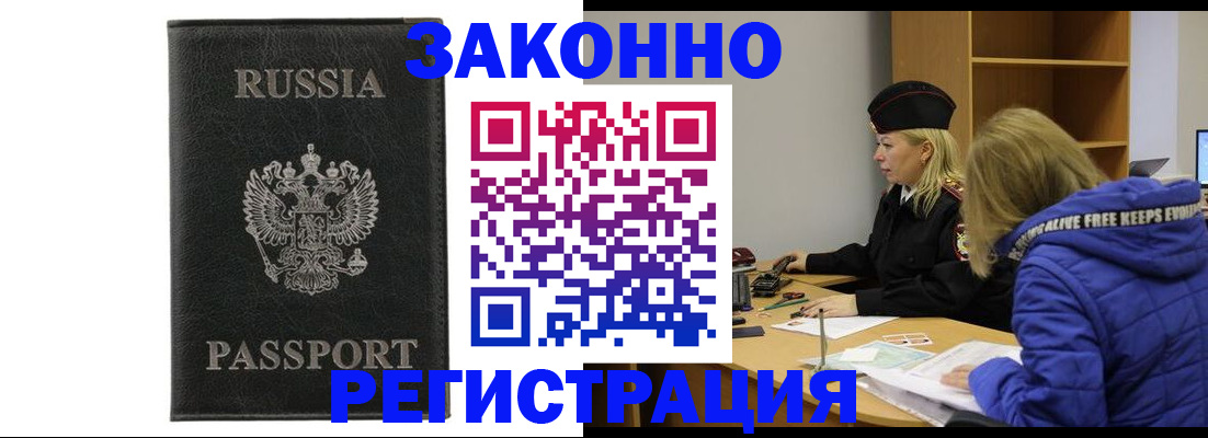 прописка гарантия в Красноуфимске