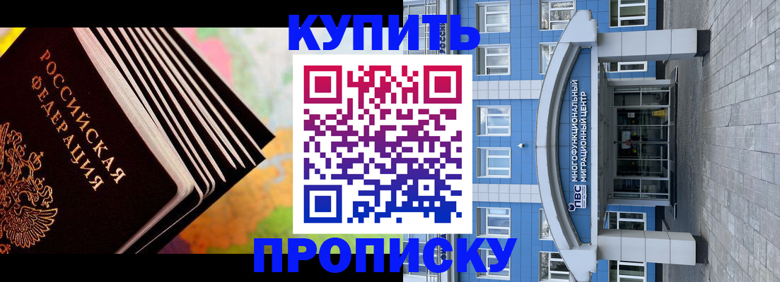 прописка для кредита в Красноуфимске