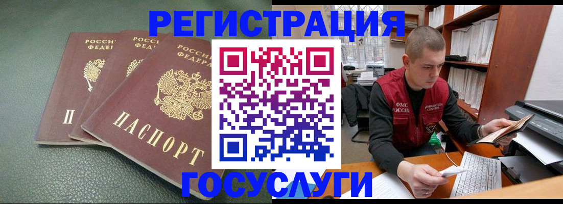 временная прописка в Красноуфимске