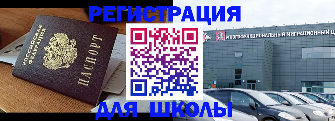 временная регистрация 2025 в Красноуфимске
